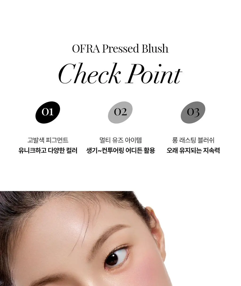 [아이돌대란템] 오프라 코스메틱 블러쉬 3g 상세페이지 5